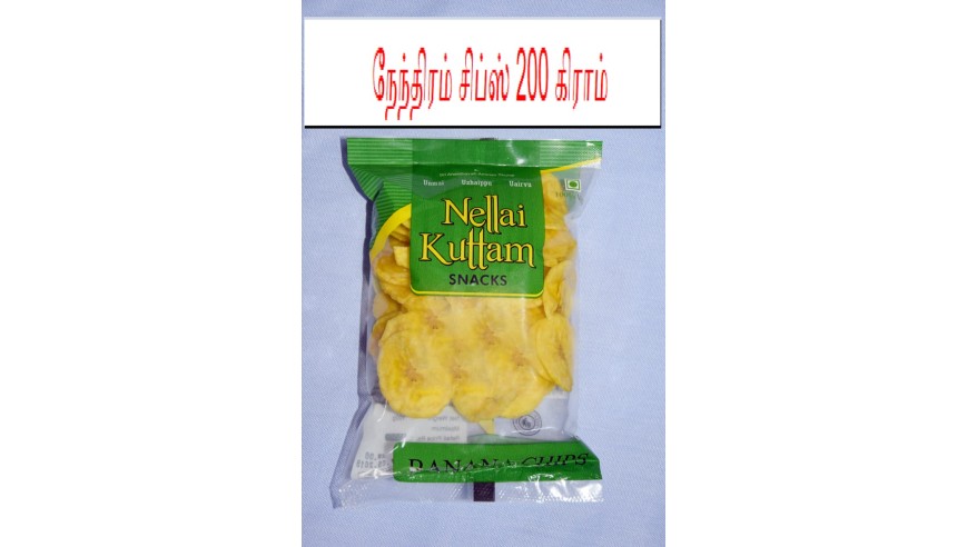 Banana chips 200 gram